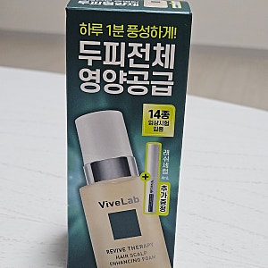 바이브랩 탈모증상완화 두피 영양제 인핸싱폼 사용후기 (+래쉬세럼)