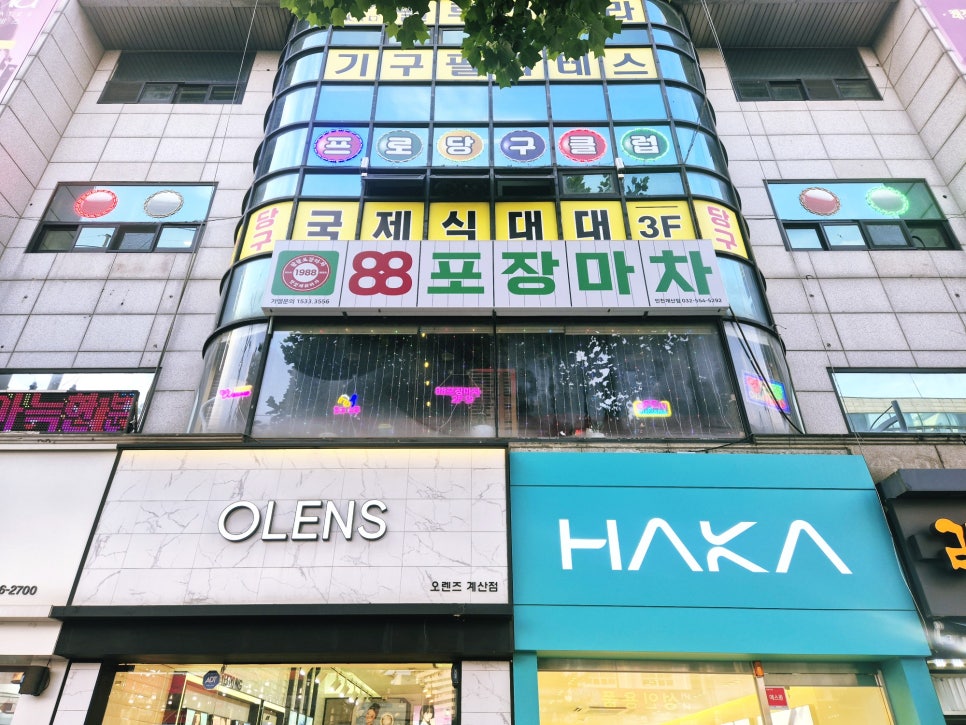 금화왕돈까스 인천계산점 사진 1