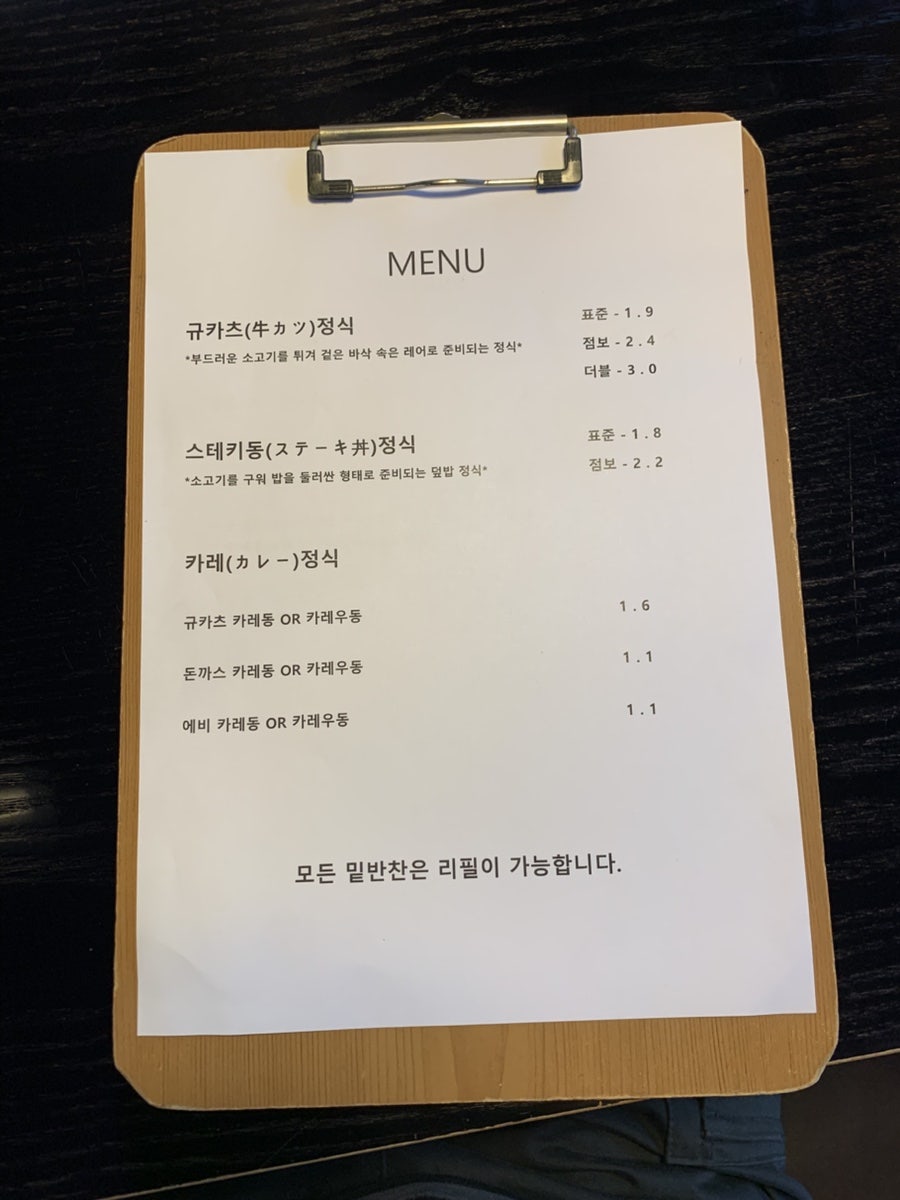 카츠미 홍대본점 사진 5