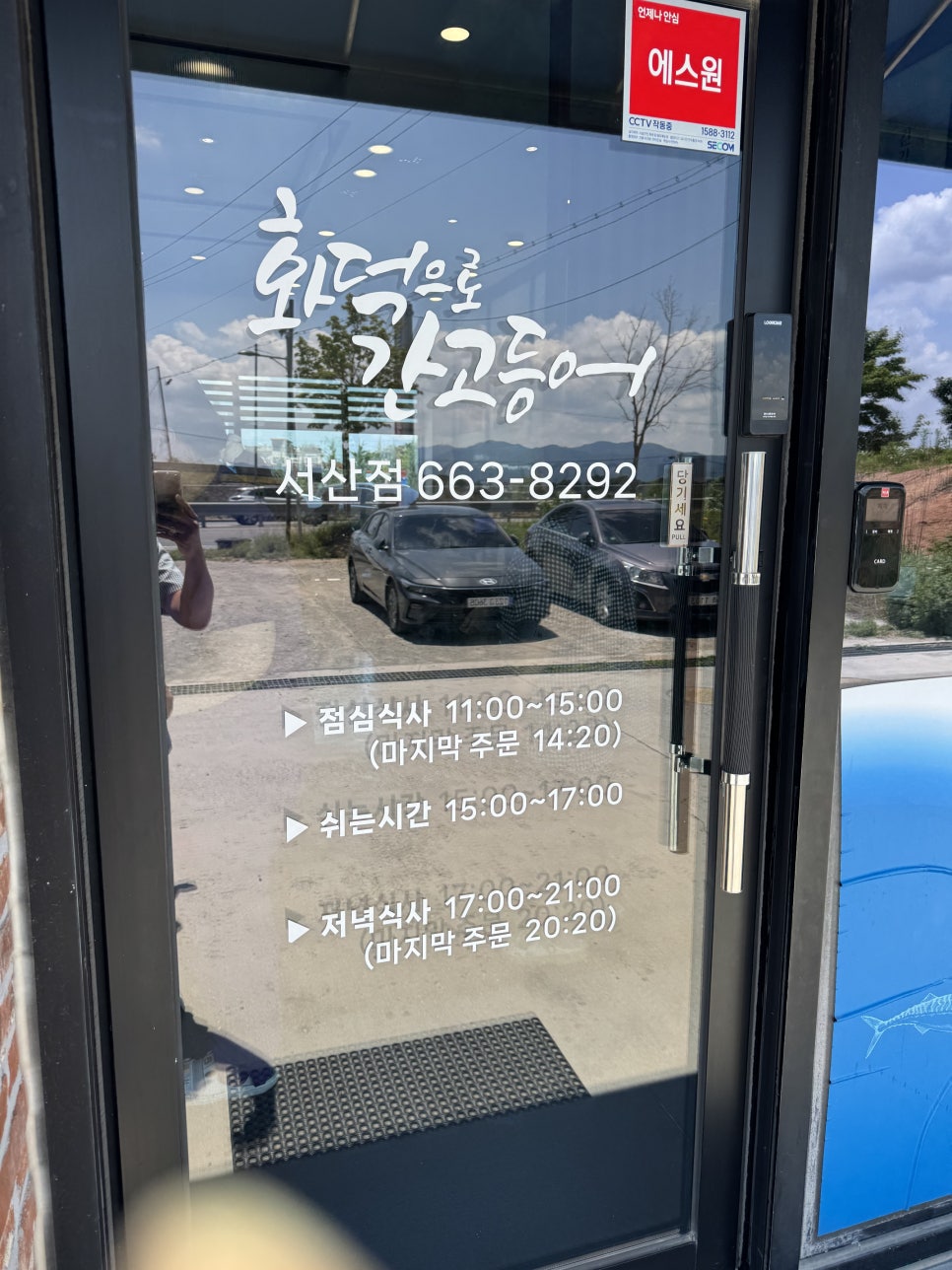 화덕으로 간고등어 서산점 사진 4