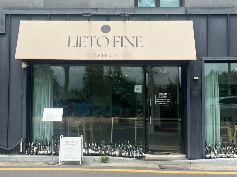 리에또피네 사진 1