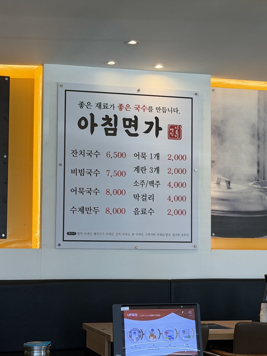 아침면가 사진 8