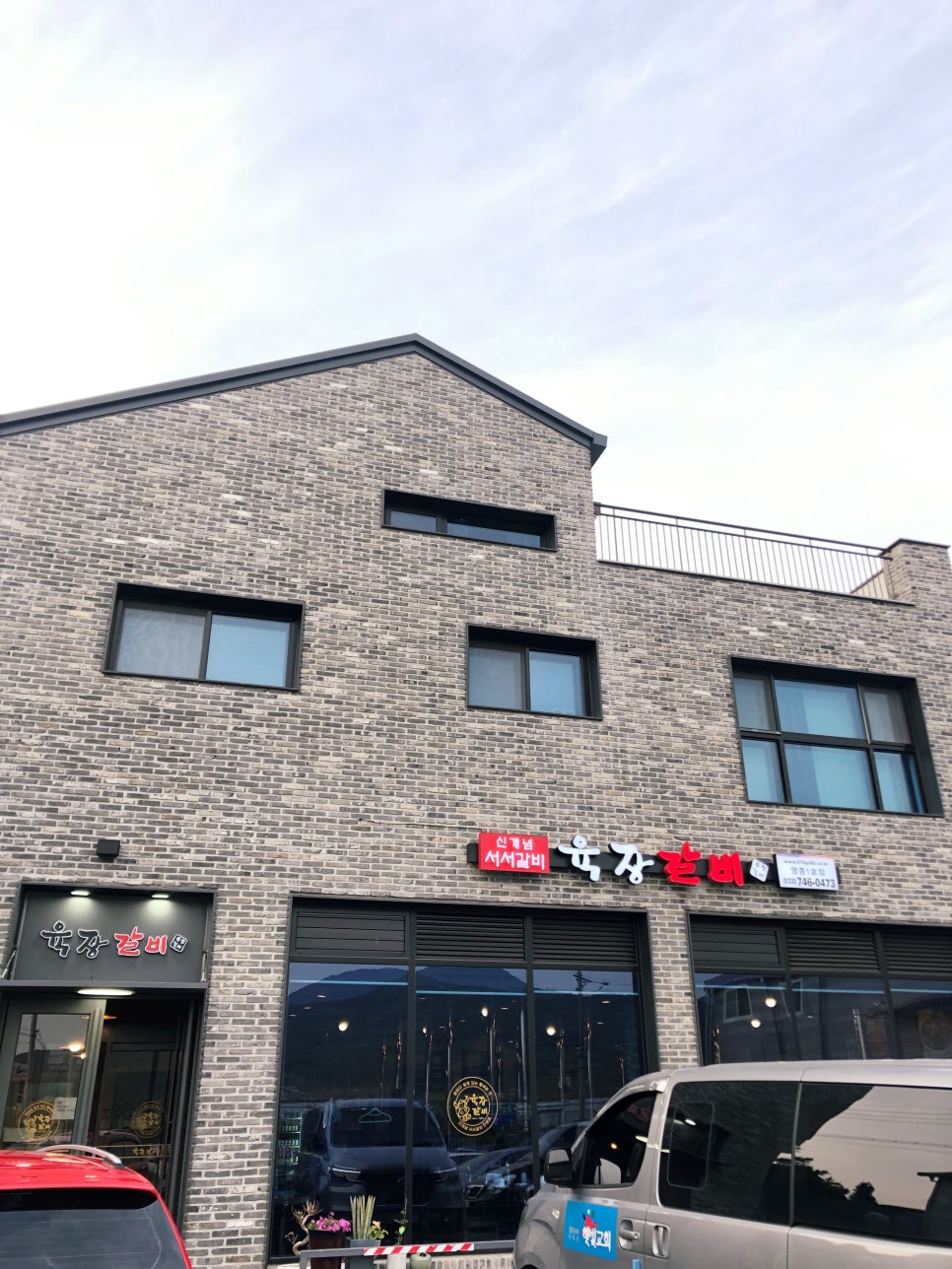육장갈비 영종1호점 사진 4