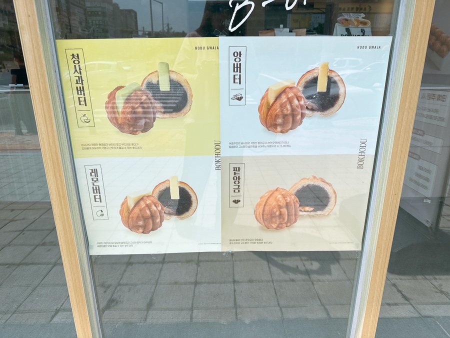 복호두 대전직영점 사진 6