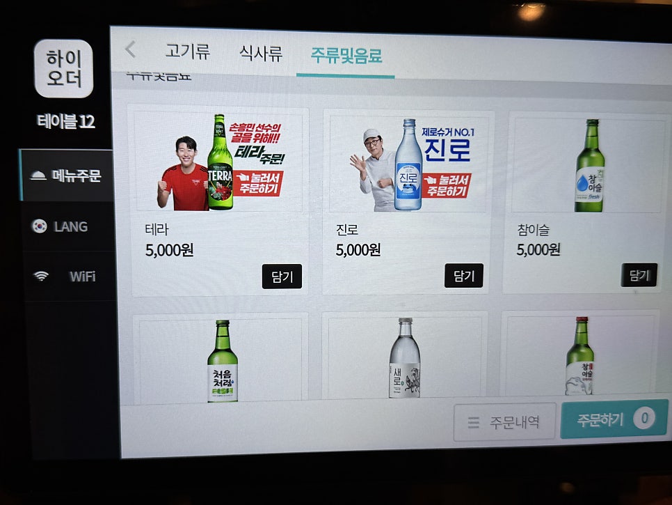 서가네숯불갈비 사진 8