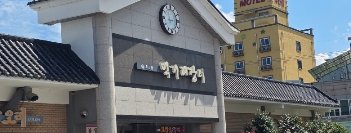 으뜸식당 사진