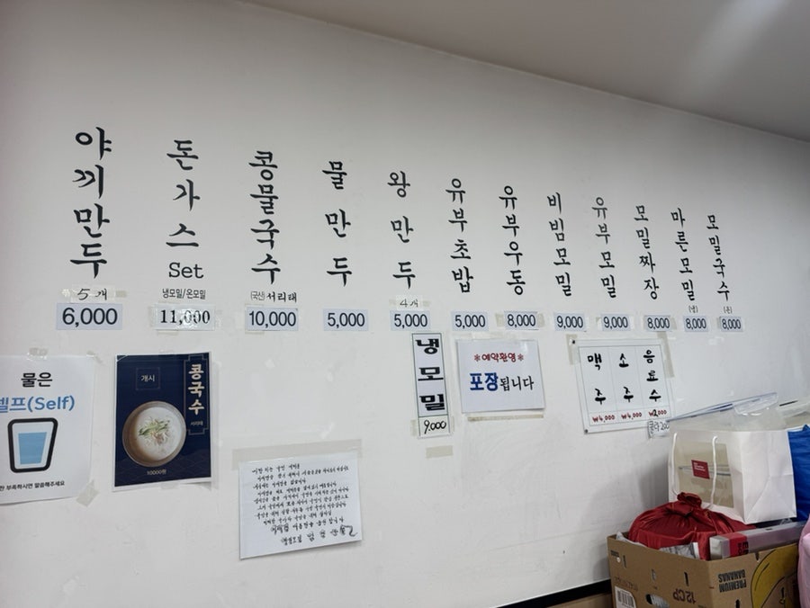 청원모밀 나주점 사진 5