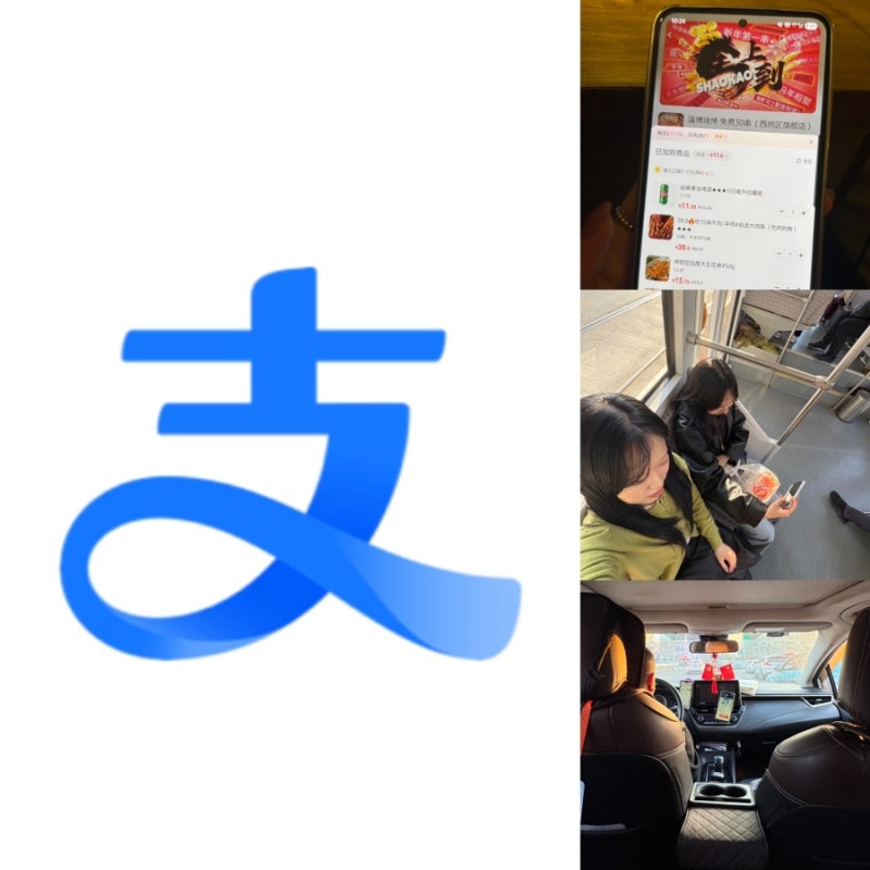 중국 알리페이 사용법 (가입, 디디택시, 지하철, 수수료까지)