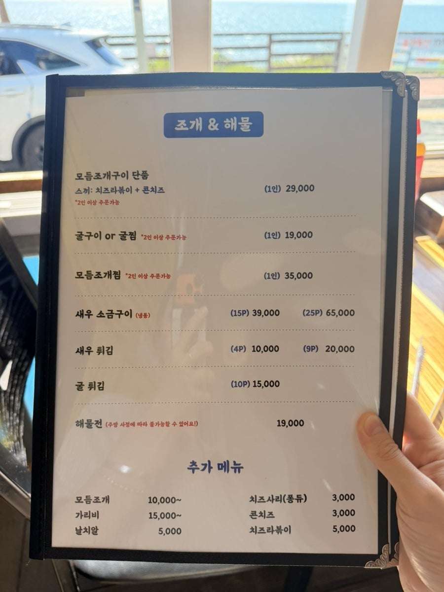 만선횟집 사진 2