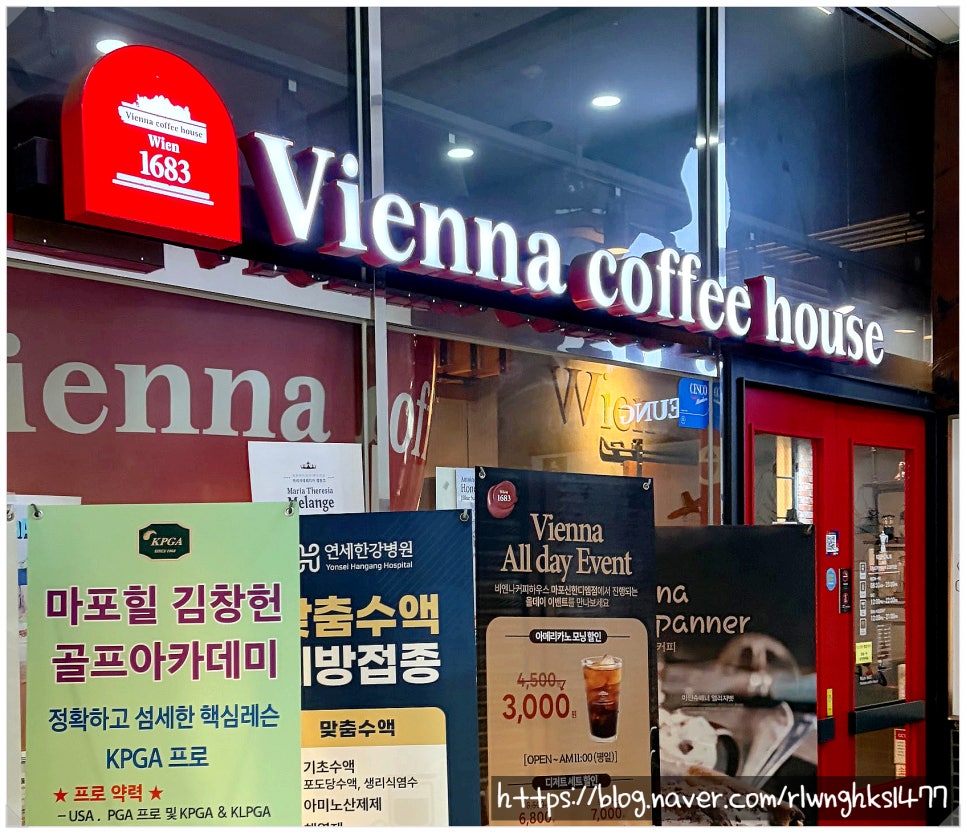 비엔나커피하우스 마포신한디엠점 사진 1