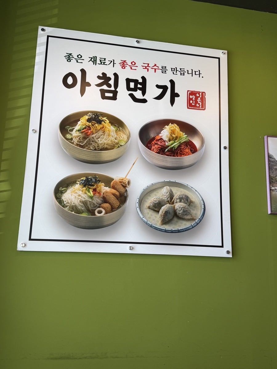 아침면가 사진 7