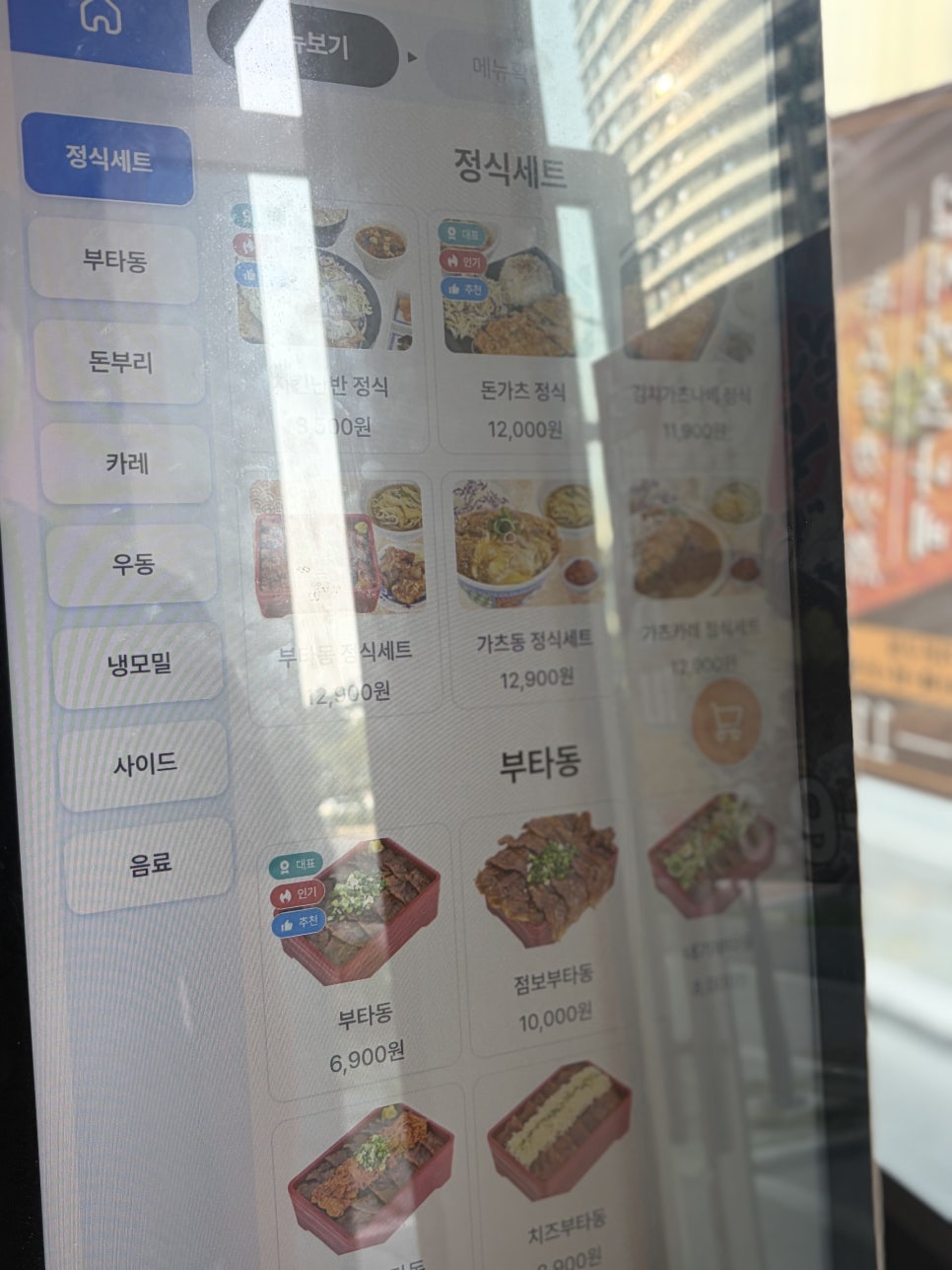하이도조 송도점 사진 4