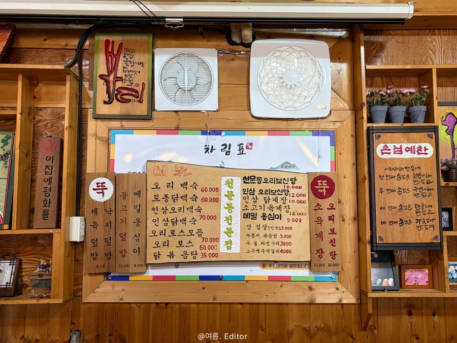 강변식당 사진 4