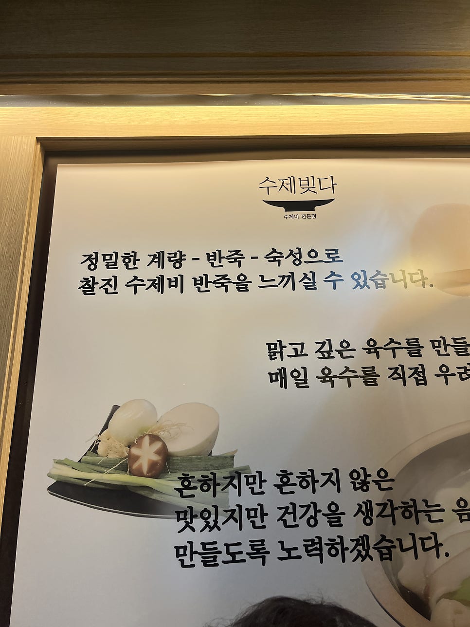 수제빚다 사진 5