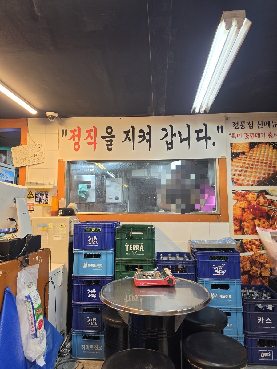정통집 수원역점 사진 2