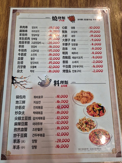 원보양꼬치 사진 6