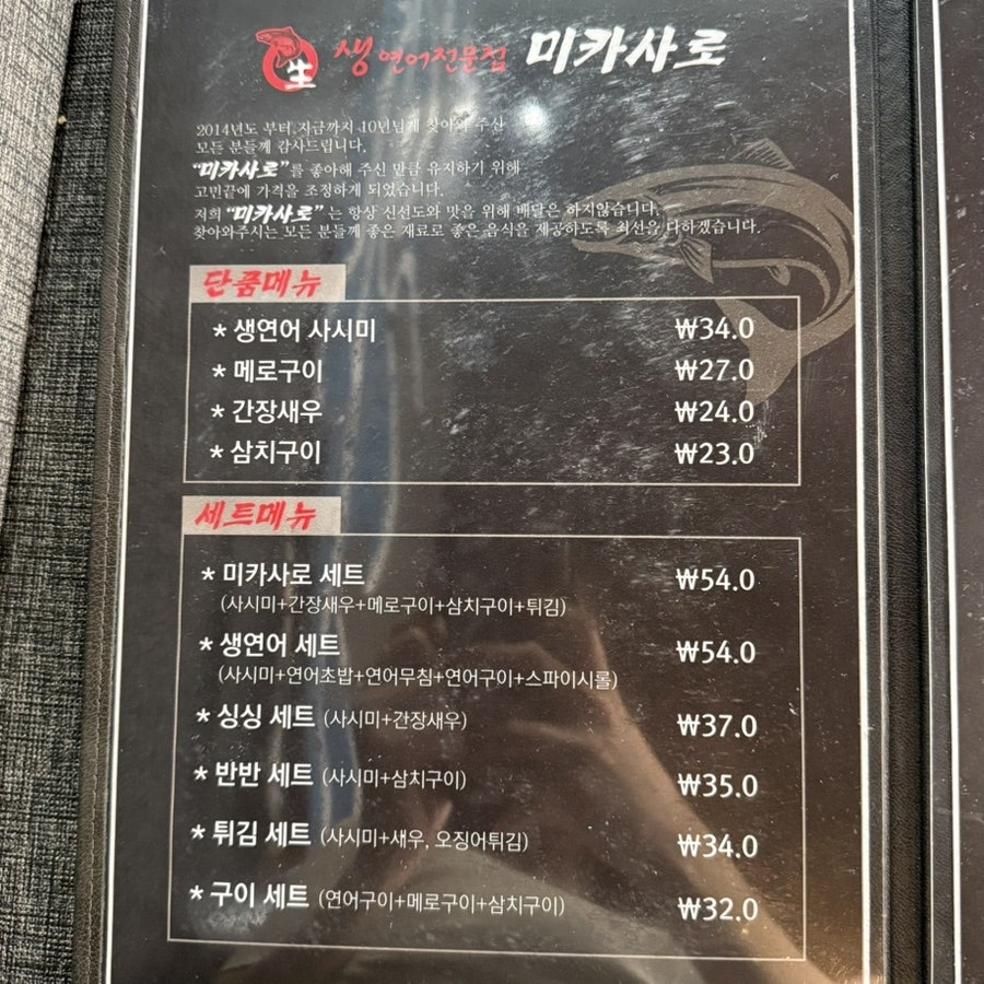 Mikasaro photo 6