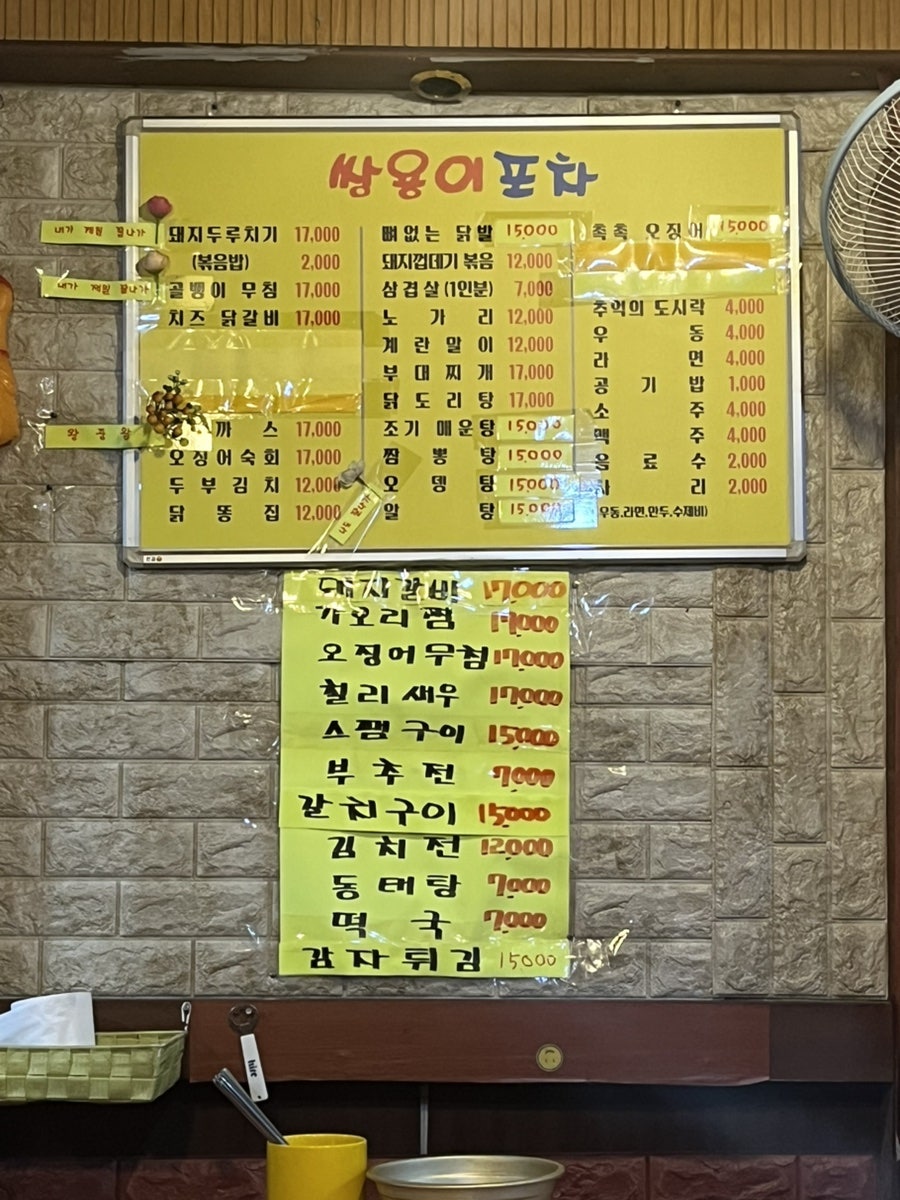 쌍용이포차 사진 4