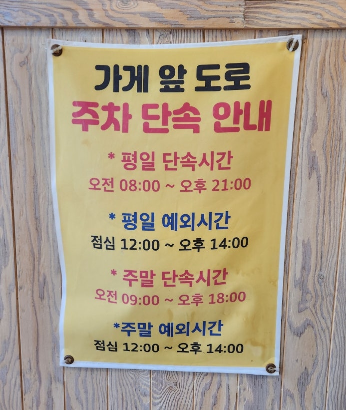 고수닭갈비 익산점 사진 2