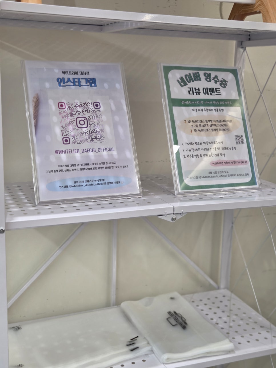 화이트리에 대치점 사진 6