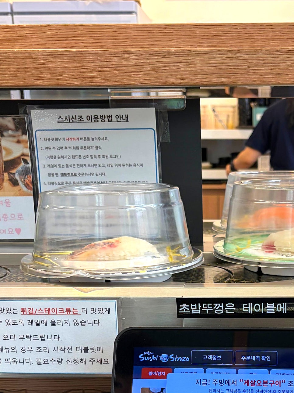 우리동네스시신조 동백역점 사진 6