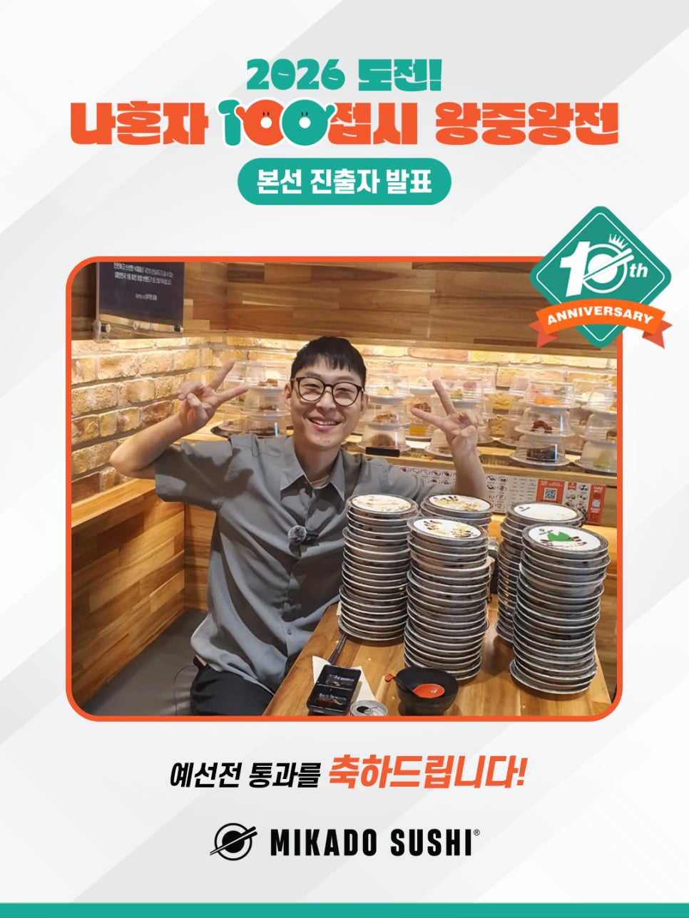 Mikadoseusi Kkachisanyeokjeom photo 4