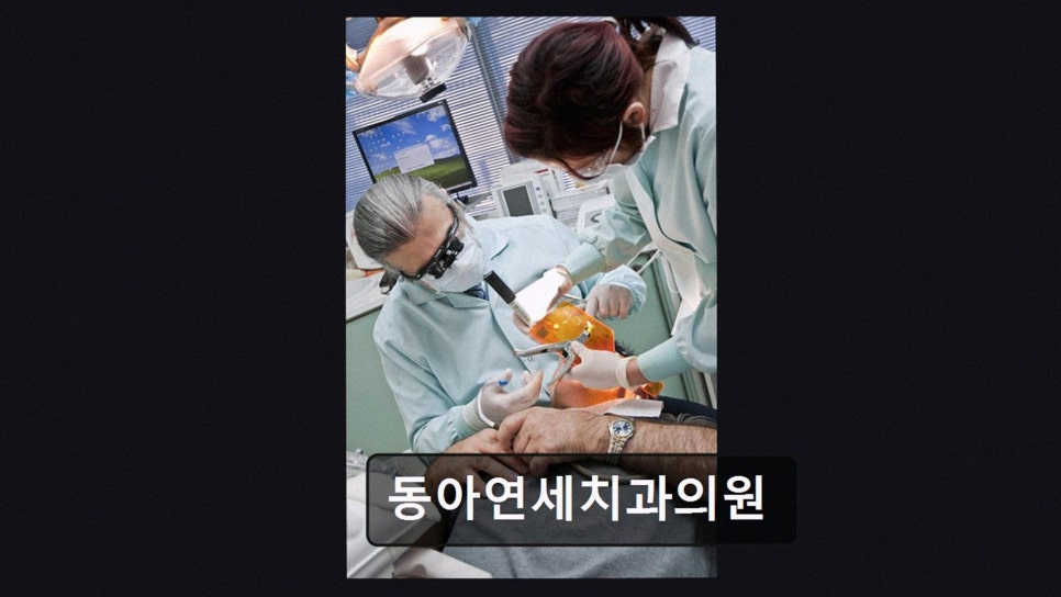 Donga Yeonsechigwauiwon photo 3
