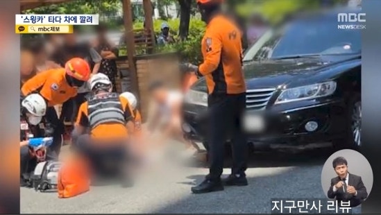 <b>서산 아파트 스윙카 사고</b> 초등학생 2명 차에 깔려 중상
