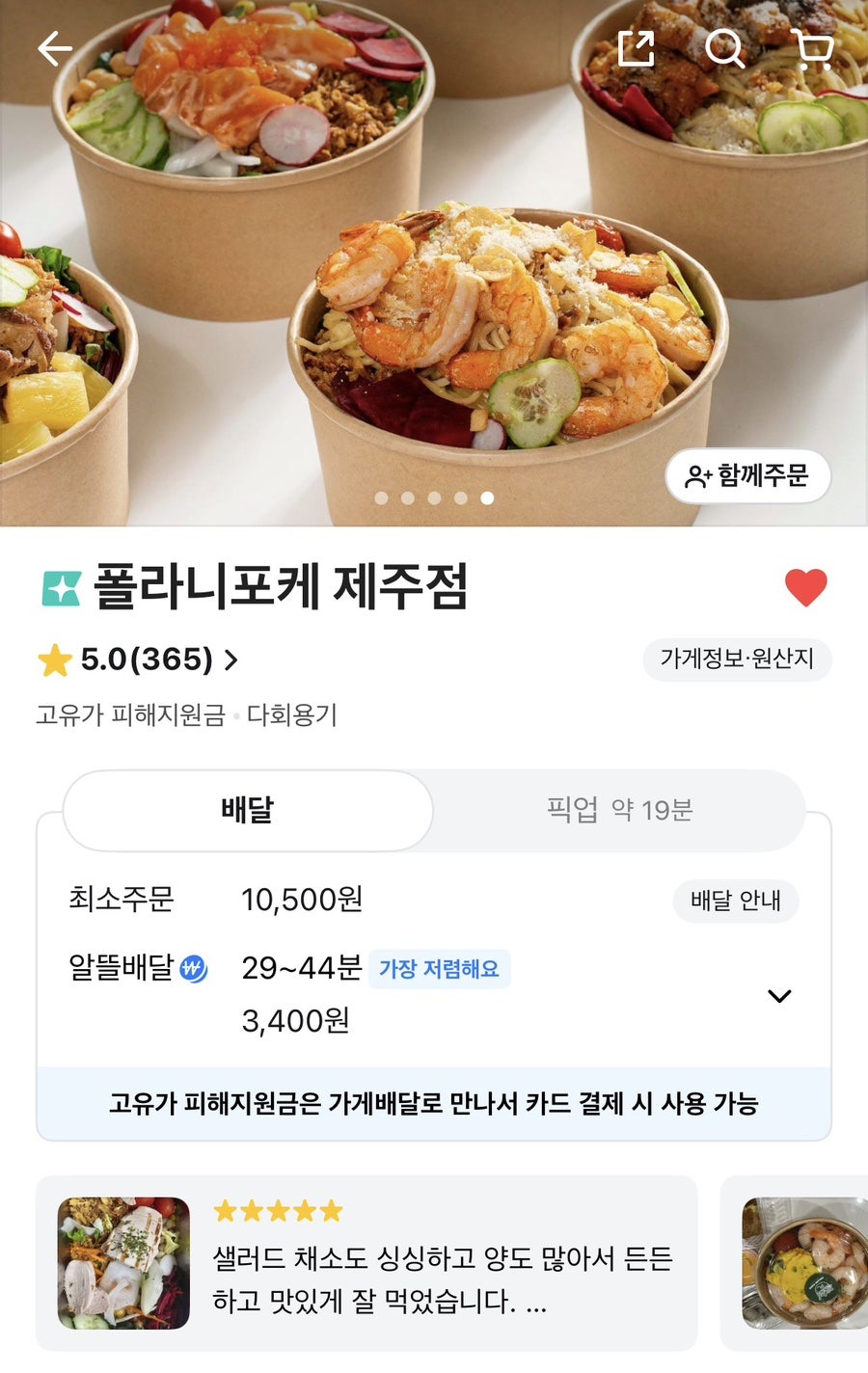 폴라니포케 사진 5