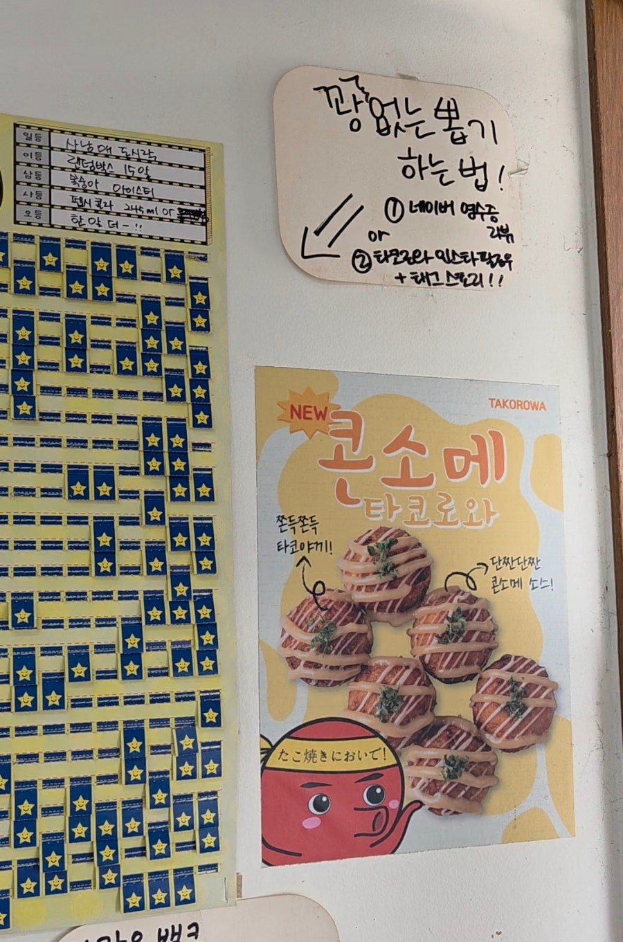 타코로와 사진 5