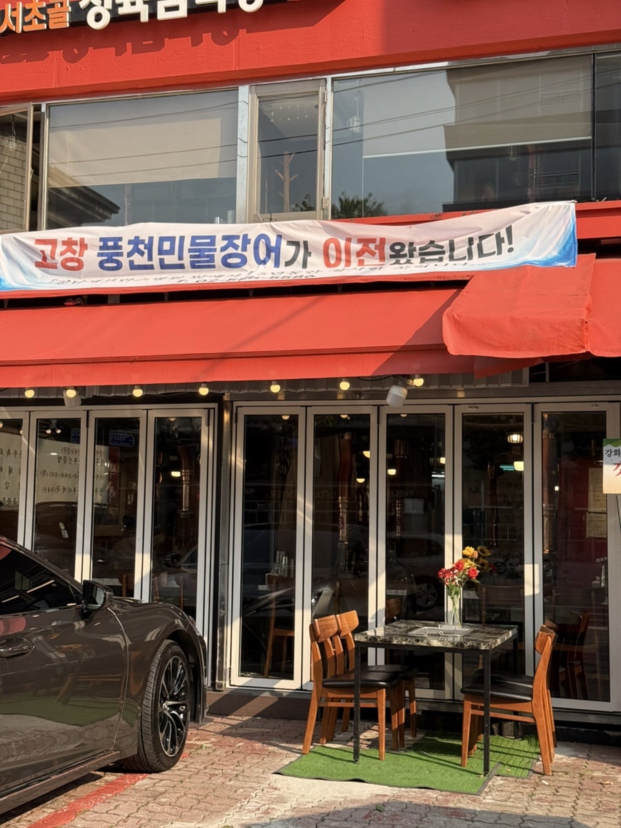 서초골 사진 3