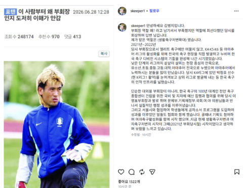 [KFA 긴급 ] "내 역할은 다 했다!" 김병지 부회장, 월드컵 어닝 쇼크 후폭풍 속 직접 입 연 이유