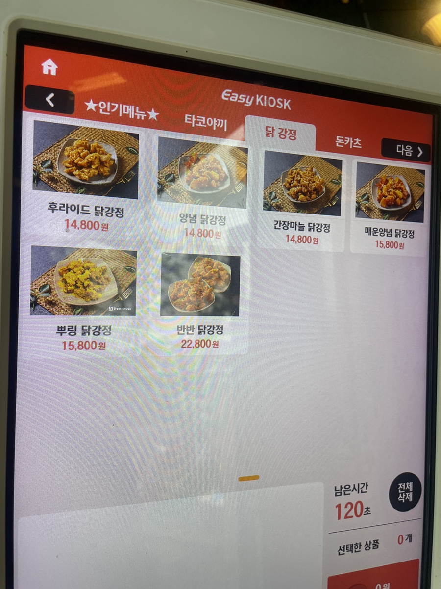 민이네 타코야끼&닭강정 사진 4