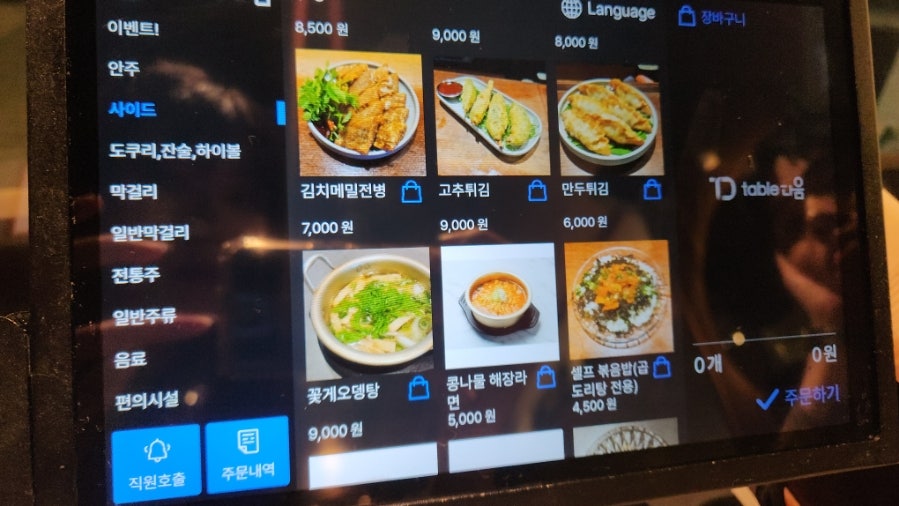 상봉주전 사진 6