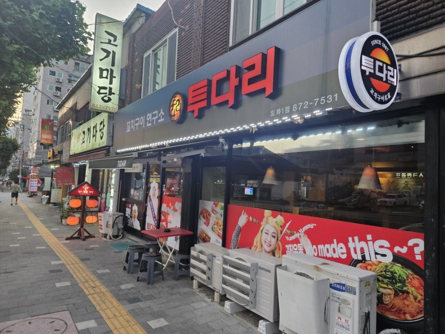 투다리 도화1점 사진 2