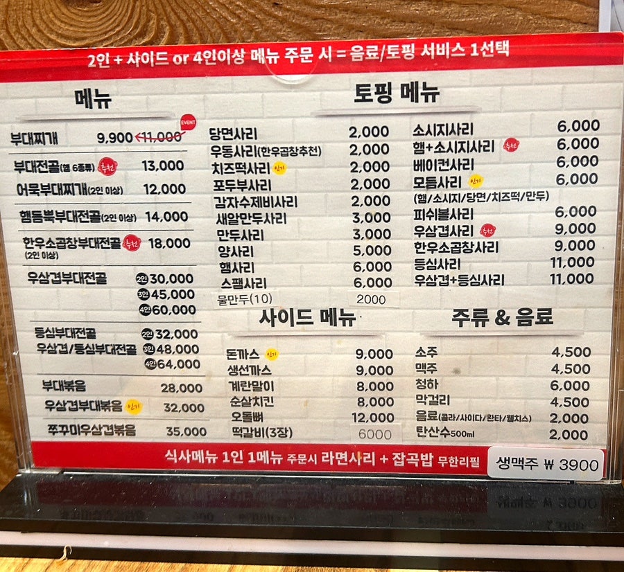 롱쓰부대찌개 부평점 사진 2