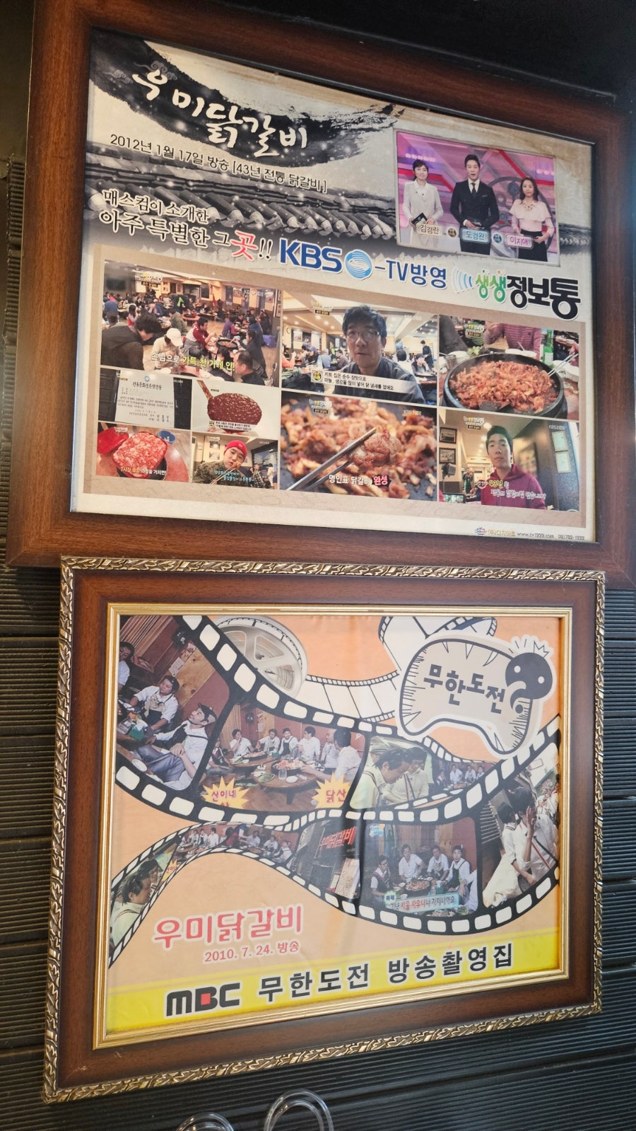 Myeongdongumidakgalbi photo 4