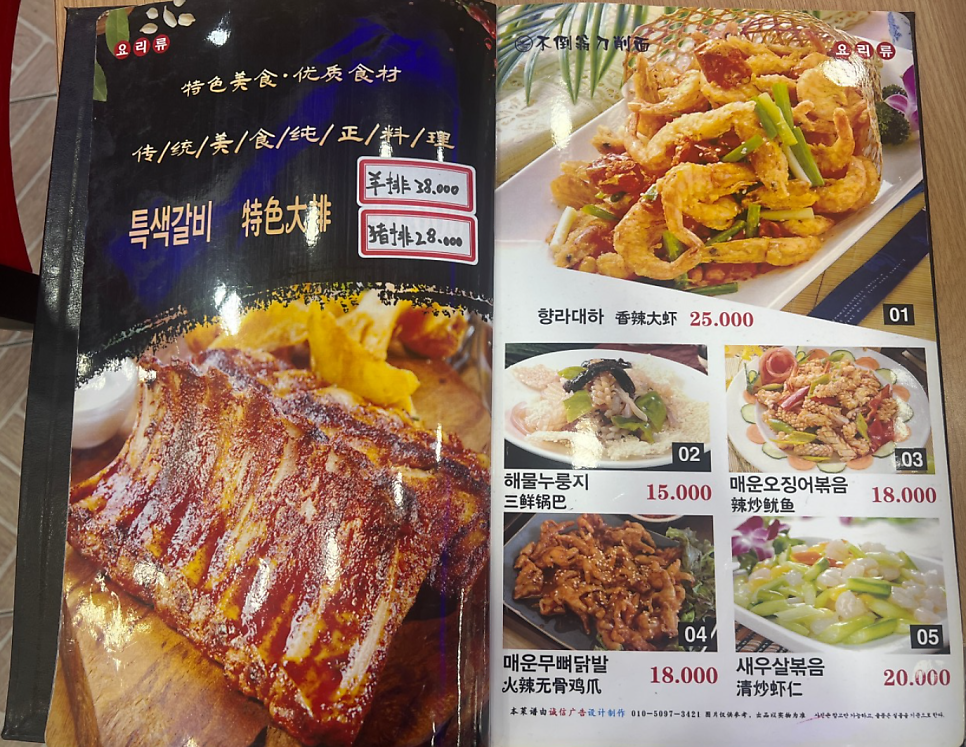 오뚜기도삭면 사진 3