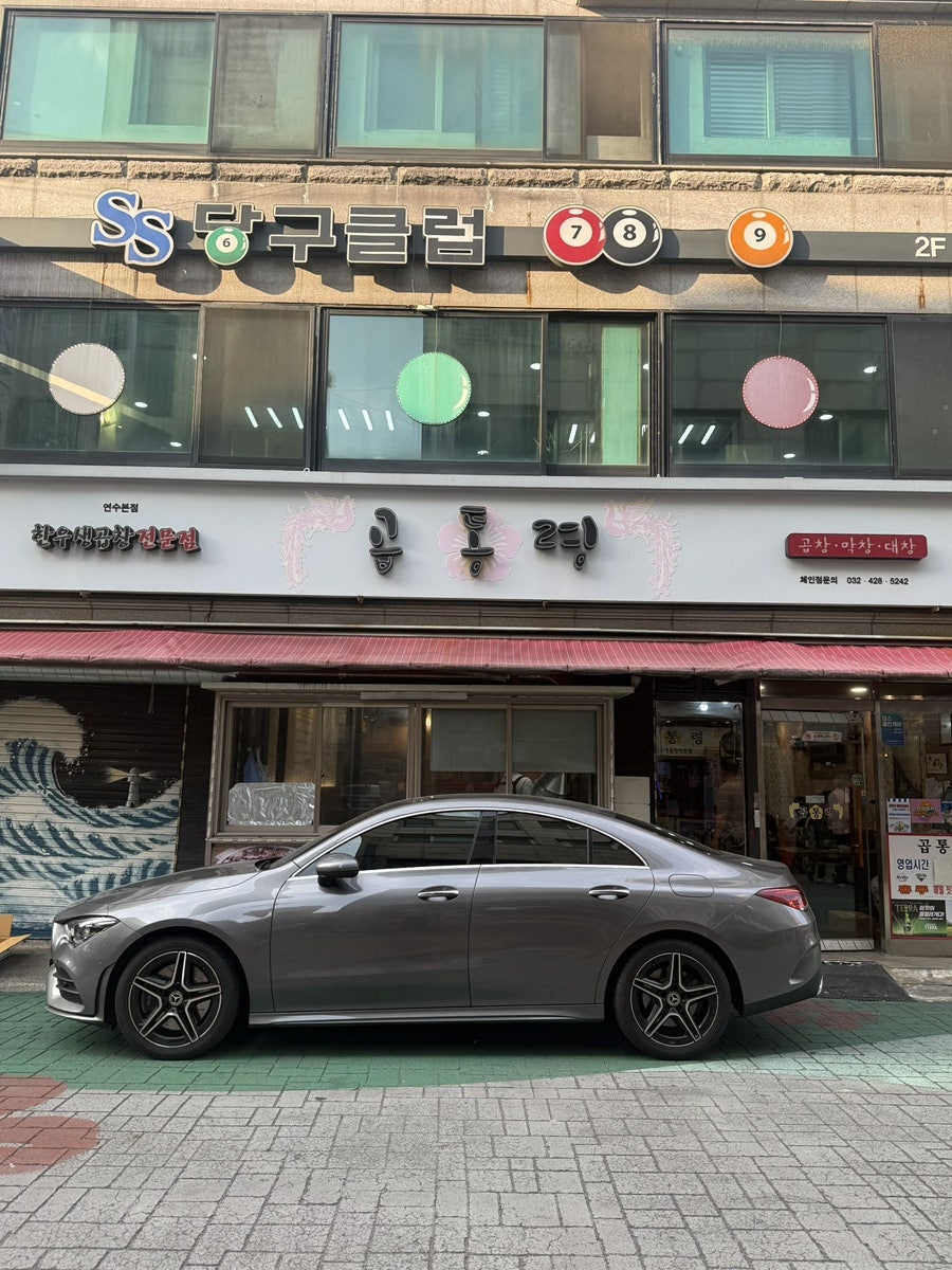 곱통령 사진 1