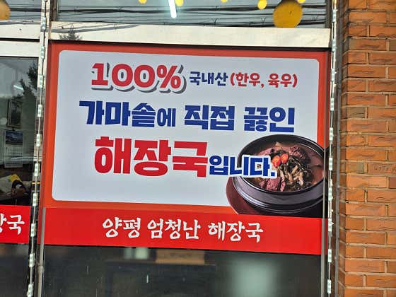 엄청난해장국 사진 2
