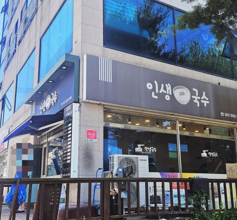 인생국수 사진 1