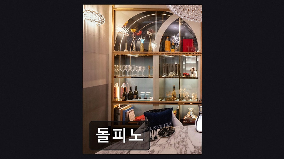 돌피노 사진 6