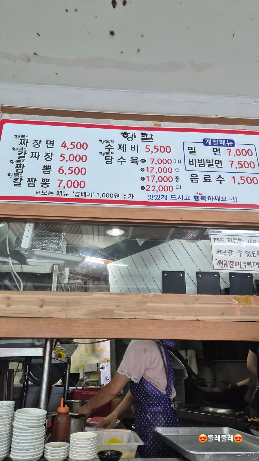 행복한칼짜장 사진 1