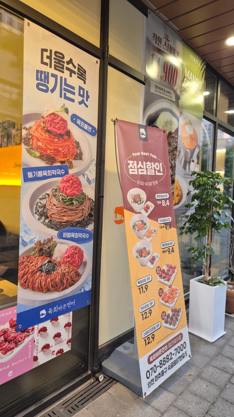 육회바른연어 앨리웨이점 사진 6