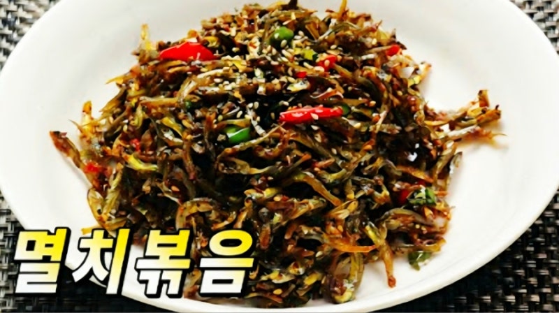 멸치볶음, 청양고추 하나로 맛이 확 달라지는 황금레시피