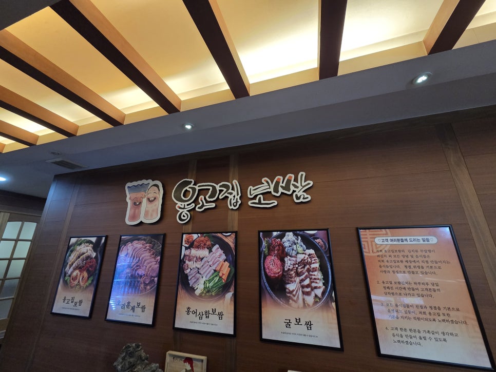 옹고집보쌈 사진 5