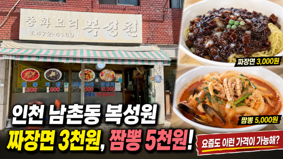 복성원 사진 1