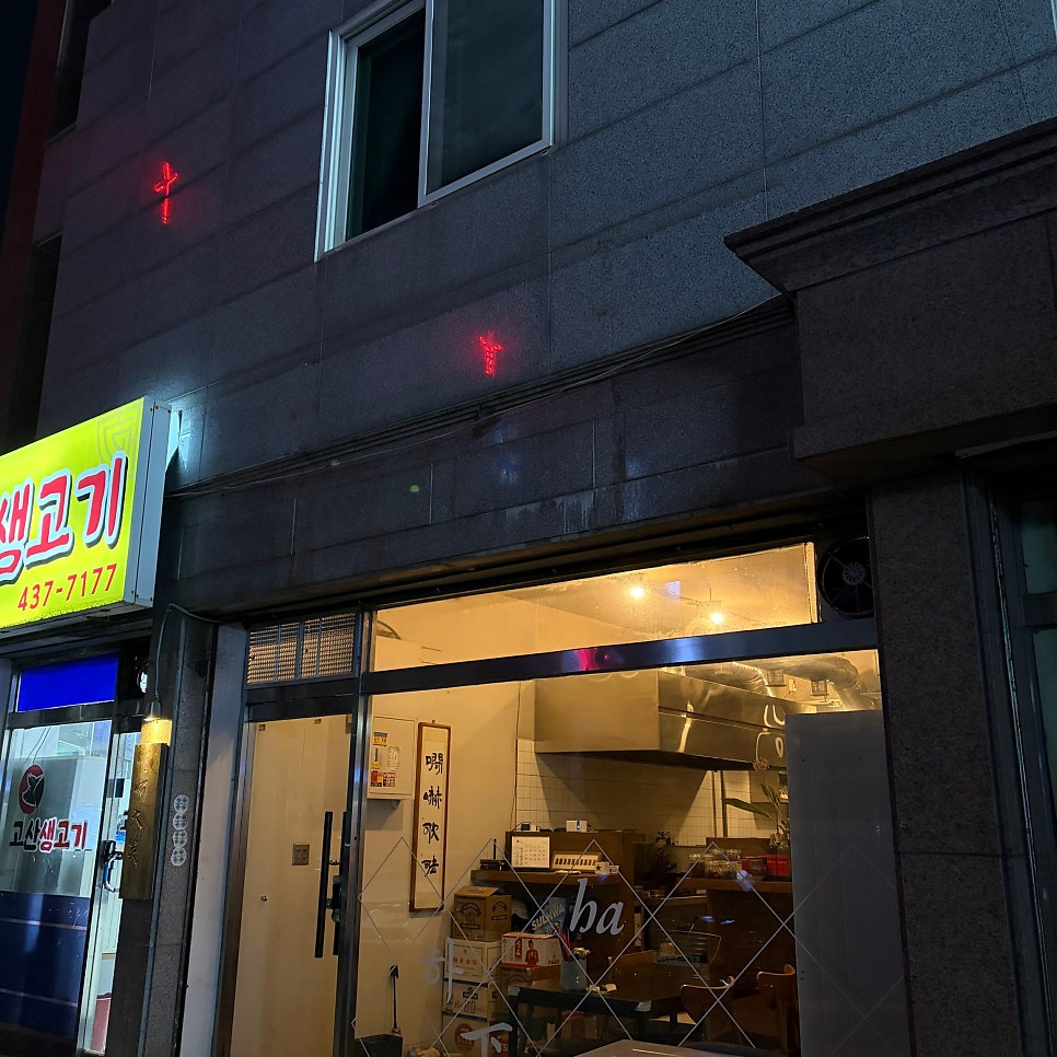 가가대소 사진 1