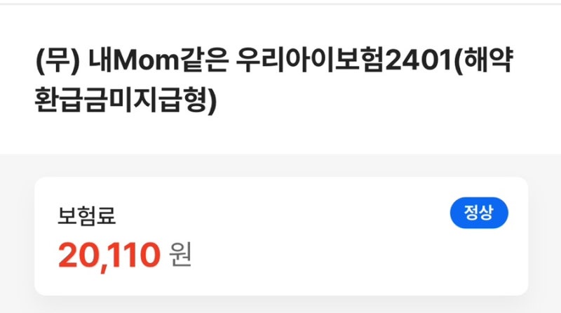 메리츠화재 수족구 진단비 100만원 지급 후기