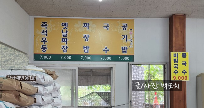원조옛날짜장 사진 4